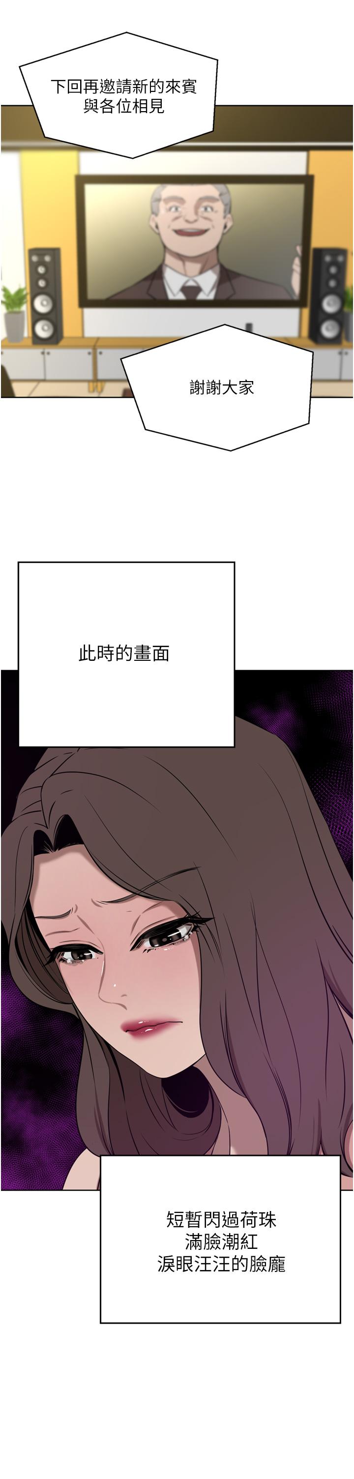 [韩国漫画] 豪门人妻 剧情,熟女人妻,巨乳大奶#[48P]-37