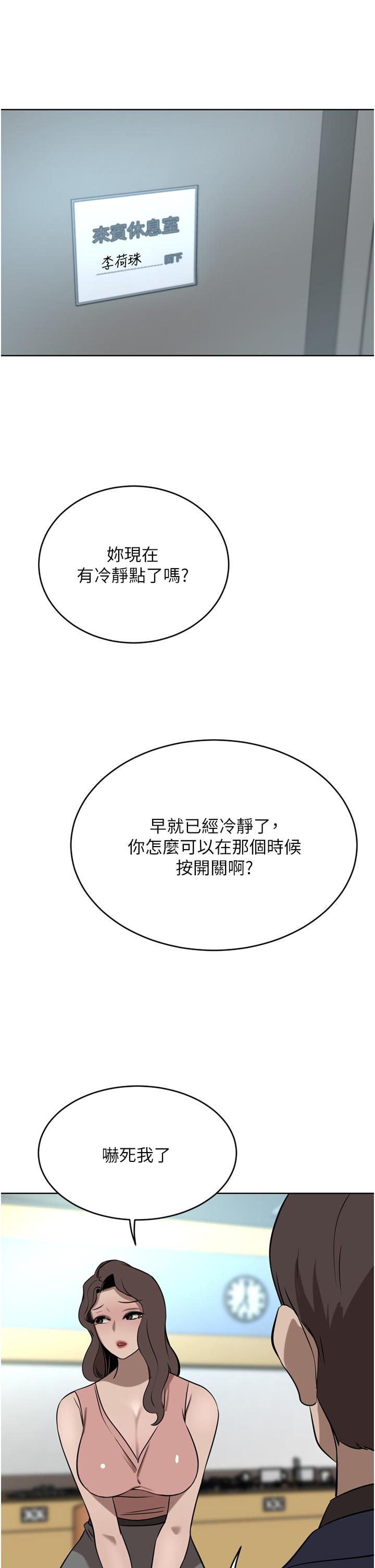 [韩国漫画] 豪门人妻 剧情,熟女人妻,巨乳大奶#[48P]-40