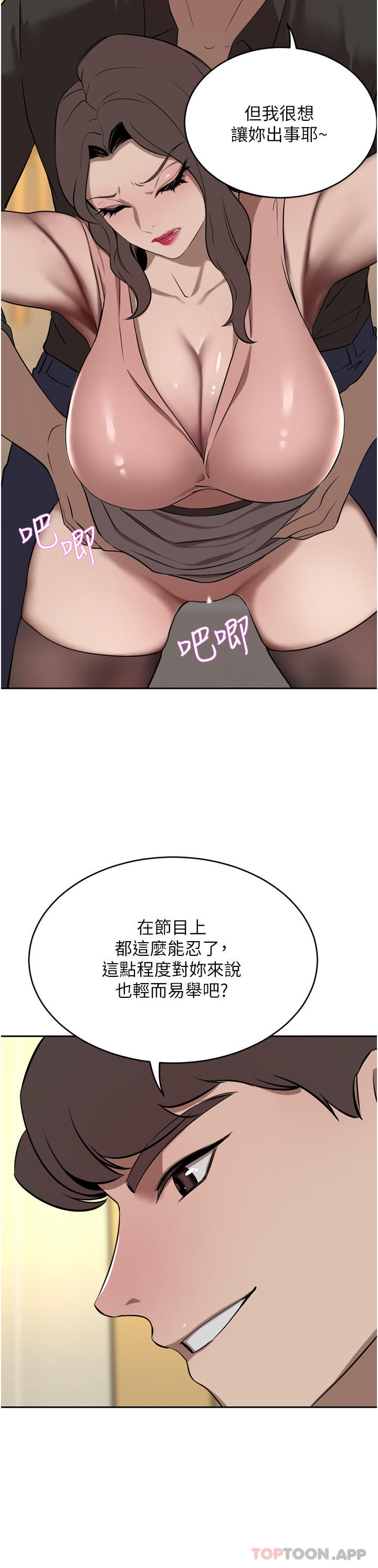 [韩国漫画] 豪门人妻 剧情,熟女人妻,巨乳大奶#[53P]-10