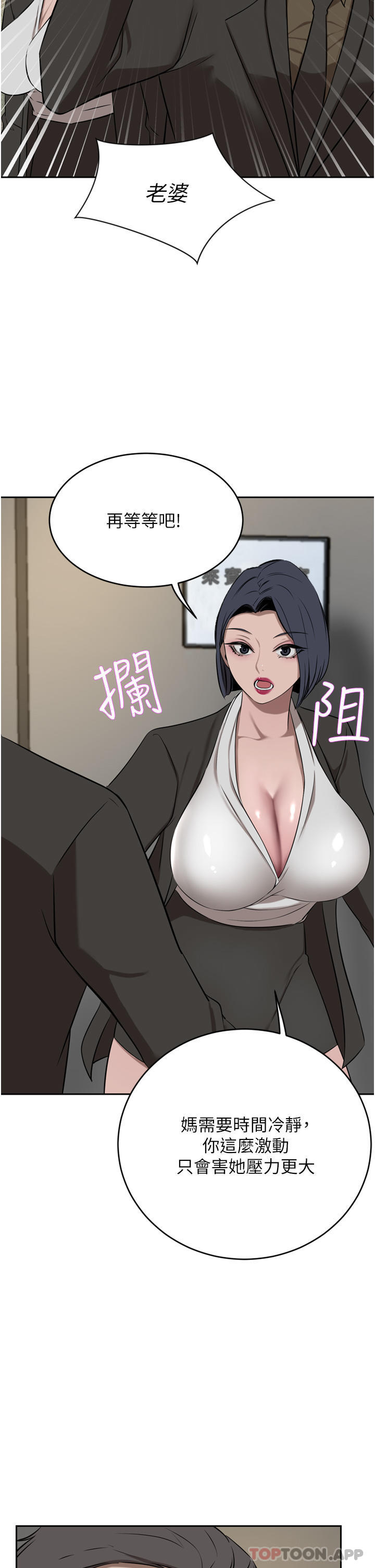 [韩国漫画] 豪门人妻 剧情,熟女人妻,巨乳大奶#[53P]-15