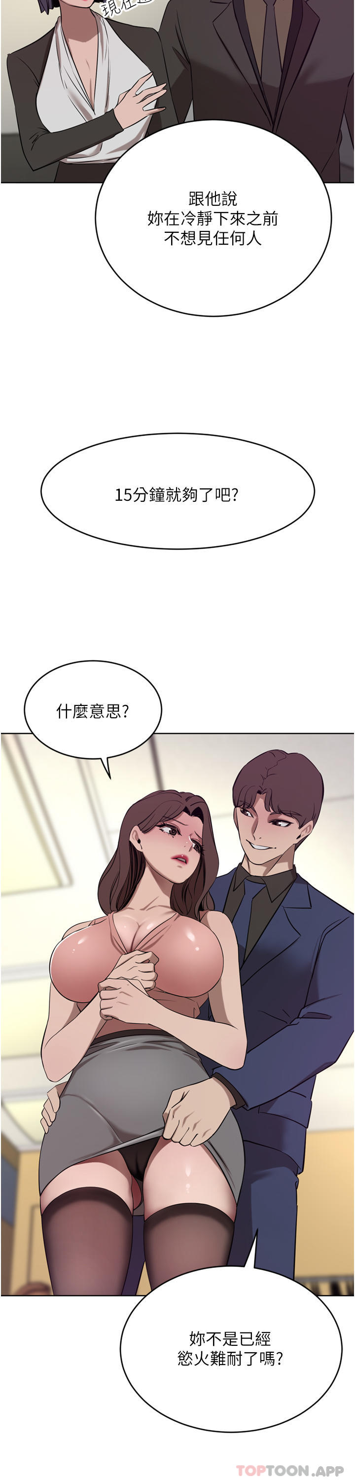 [韩国漫画] 豪门人妻 剧情,熟女人妻,巨乳大奶#[53P]-2