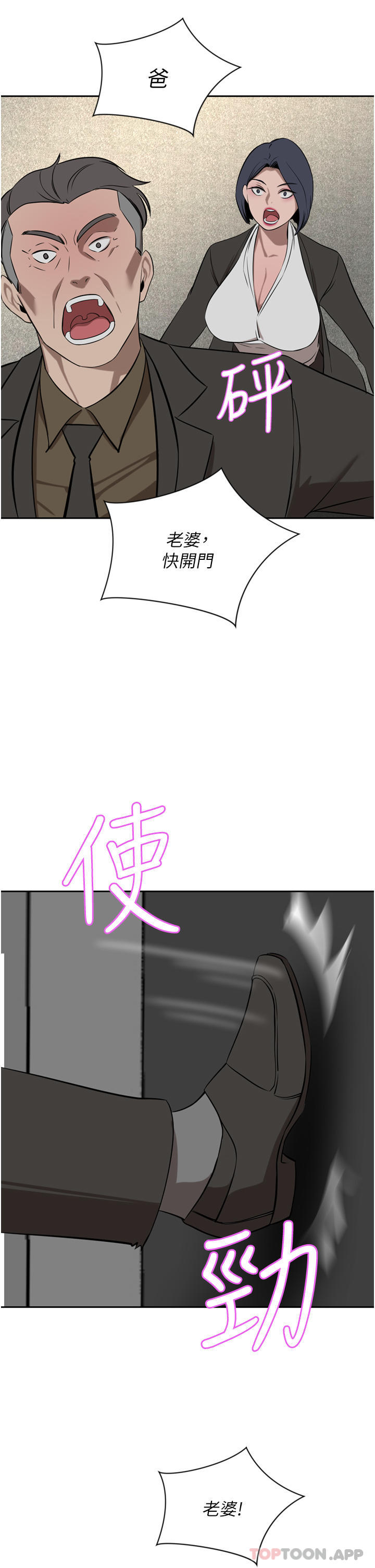 [韩国漫画] 豪门人妻 剧情,熟女人妻,巨乳大奶#[53P]-37