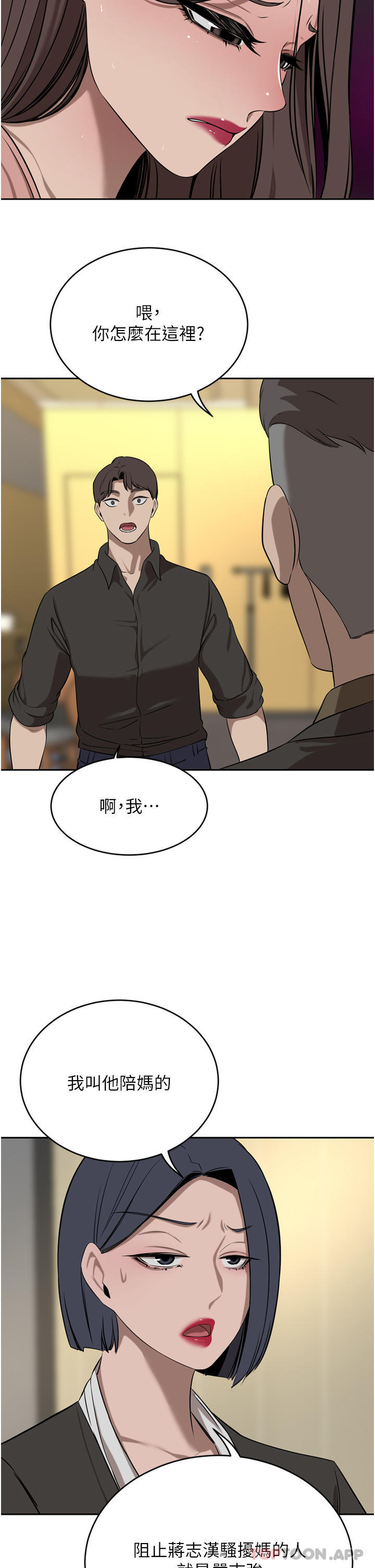 [韩国漫画] 豪门人妻 剧情,熟女人妻,巨乳大奶#[53P]-42