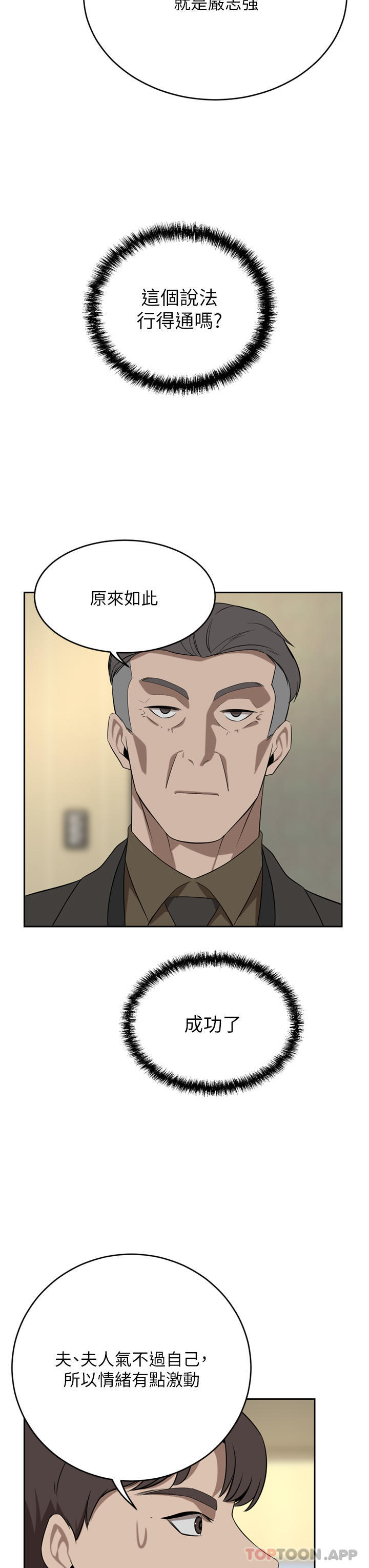 [韩国漫画] 豪门人妻 剧情,熟女人妻,巨乳大奶#[53P]-43