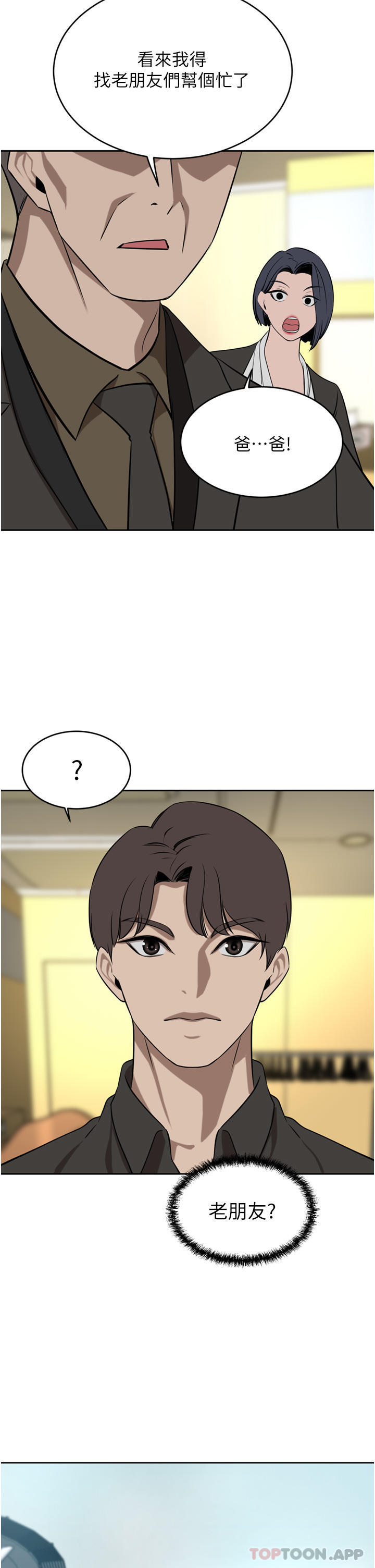 [韩国漫画] 豪门人妻 剧情,熟女人妻,巨乳大奶#[53P]-46