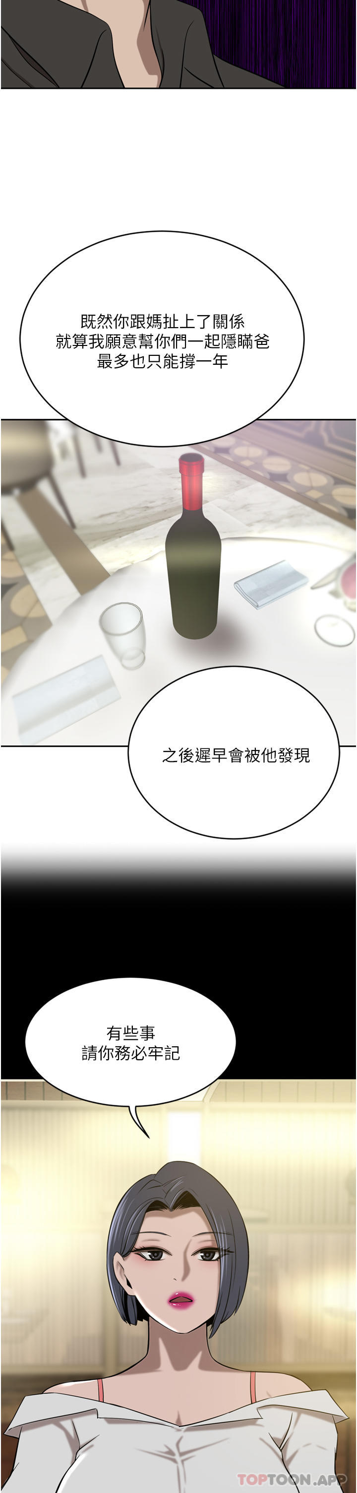 [韩国漫画] 豪门人妻 剧情,熟女人妻,巨乳大奶#[53P]-49