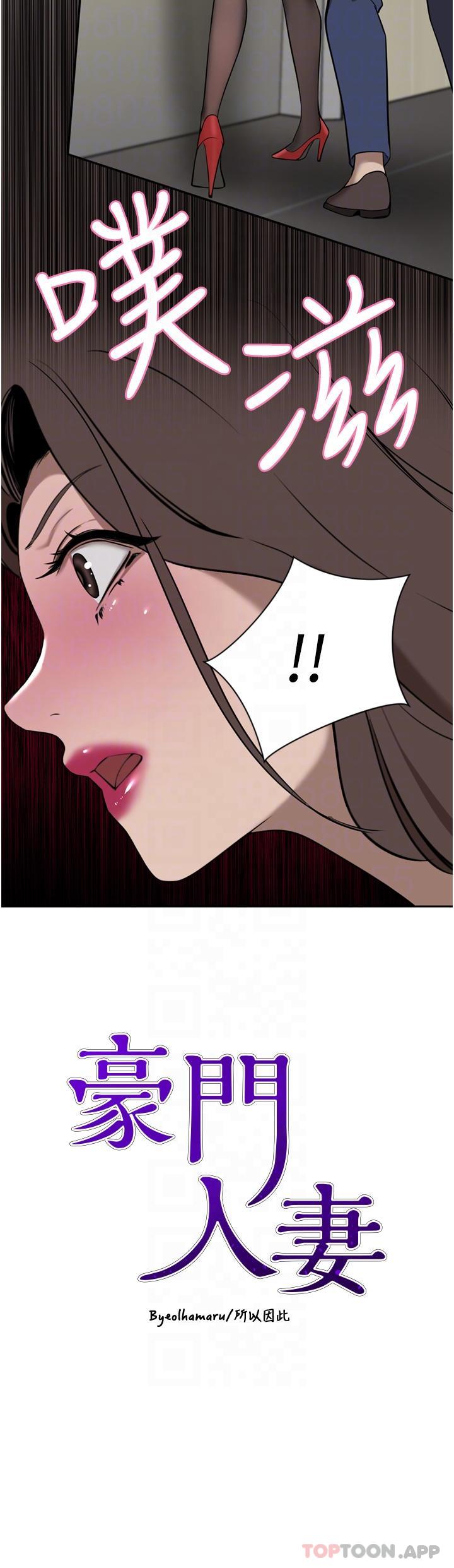 [韩国漫画] 豪门人妻 剧情,熟女人妻,巨乳大奶#[53P]-5