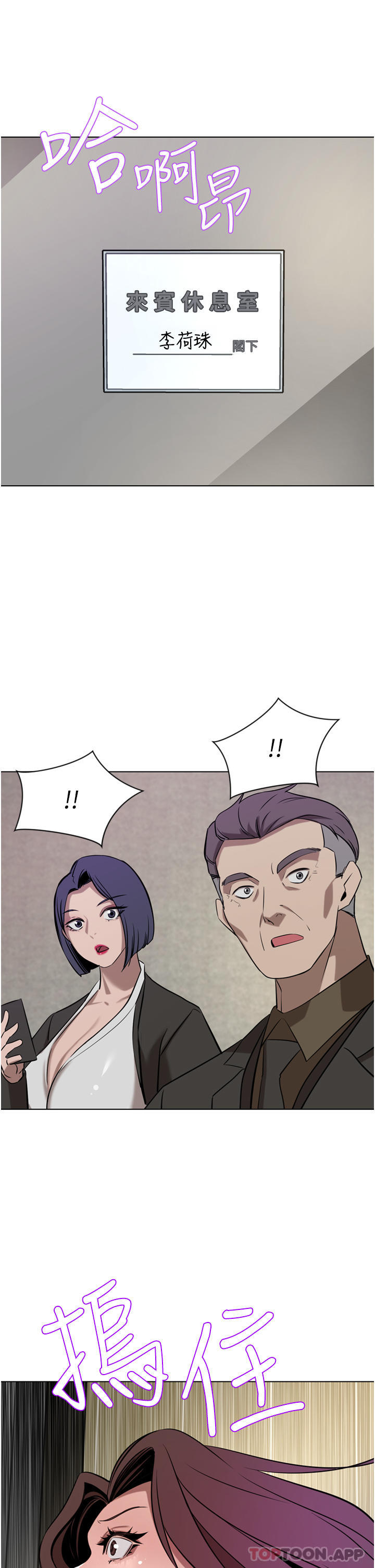 [韩国漫画] 豪门人妻 剧情,熟女人妻,巨乳大奶#[53P]-6