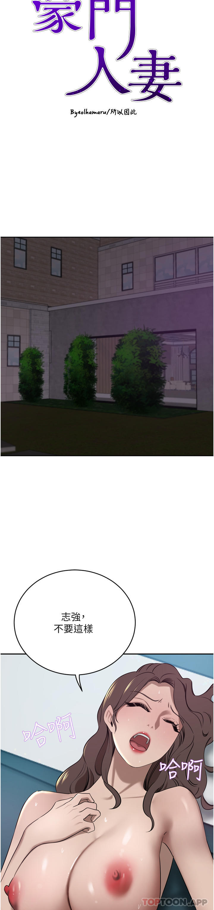 [韩国漫画] 豪门人妻 剧情,熟女人妻,巨乳大奶#[45P]-3