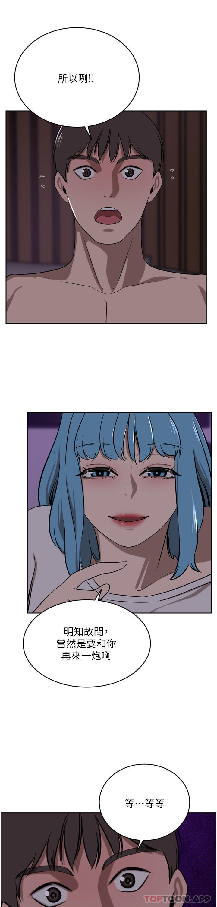 [韩国漫画] 豪门人妻 剧情,熟女人妻,巨乳大奶#[45P]-37