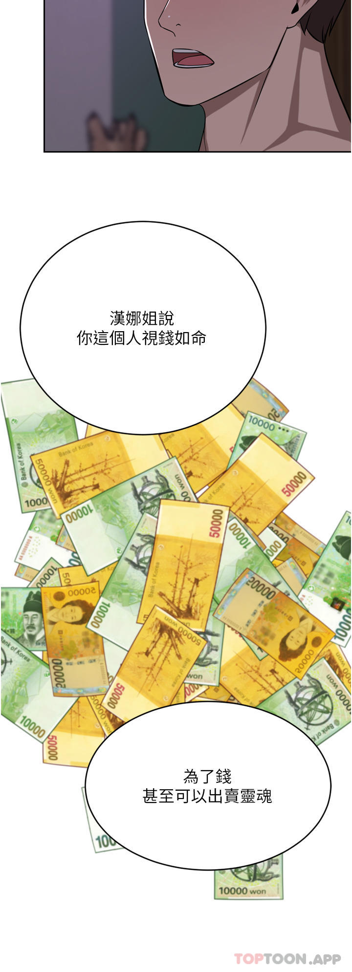 [韩国漫画] 豪门人妻 剧情,熟女人妻,巨乳大奶#[45P]-39