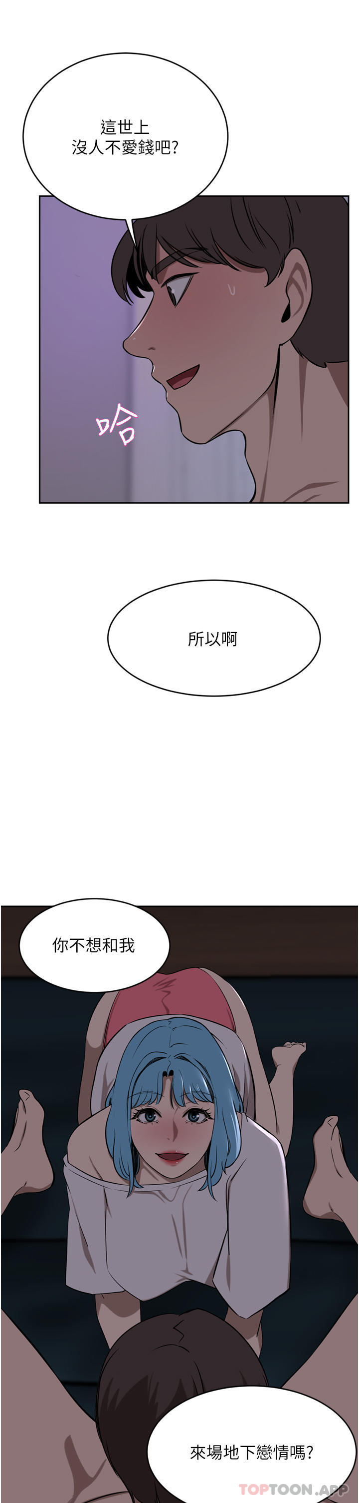 [韩国漫画] 豪门人妻 剧情,熟女人妻,巨乳大奶#[45P]-40