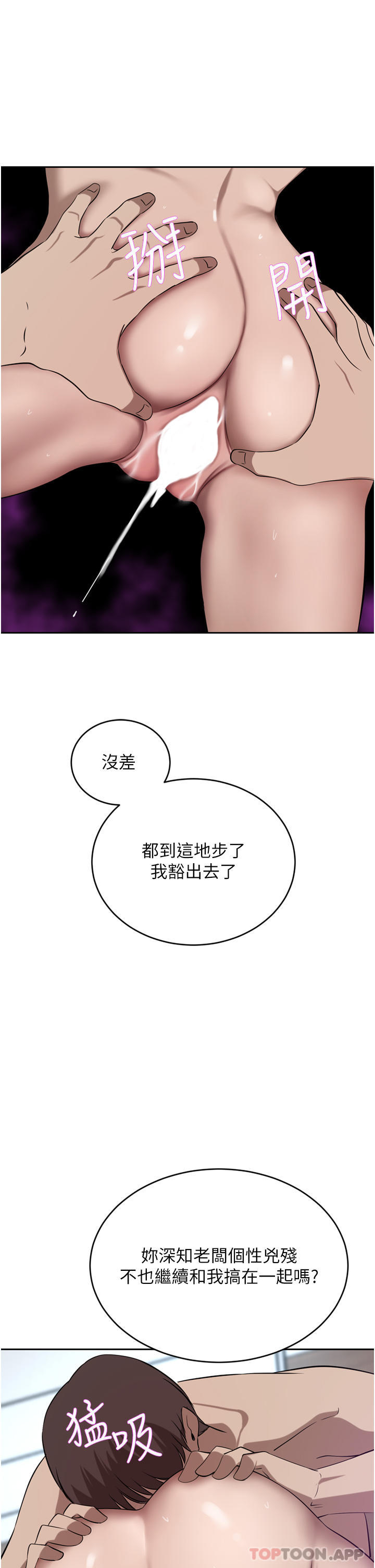 [韩国漫画] 豪门人妻 剧情,熟女人妻,巨乳大奶#[45P]-5