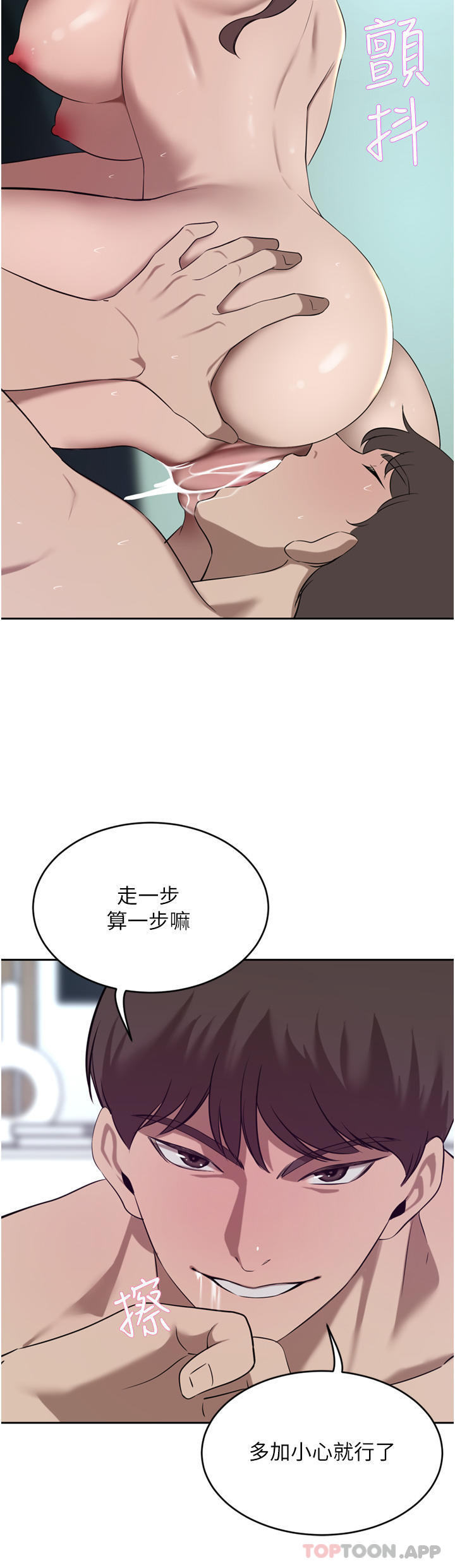 [韩国漫画] 豪门人妻 剧情,熟女人妻,巨乳大奶#[45P]-7