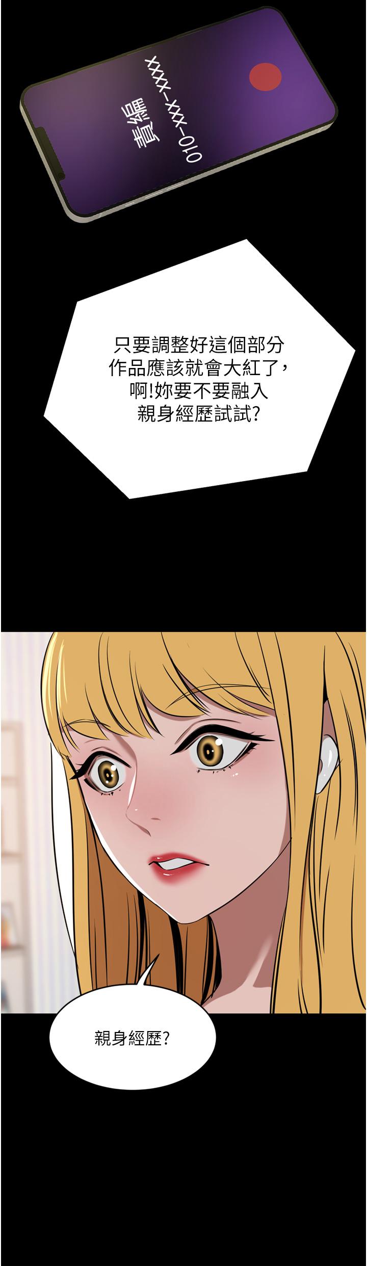 [韩国漫画] 豪门人妻 剧情,熟女人妻,巨乳大奶#[53P]-11