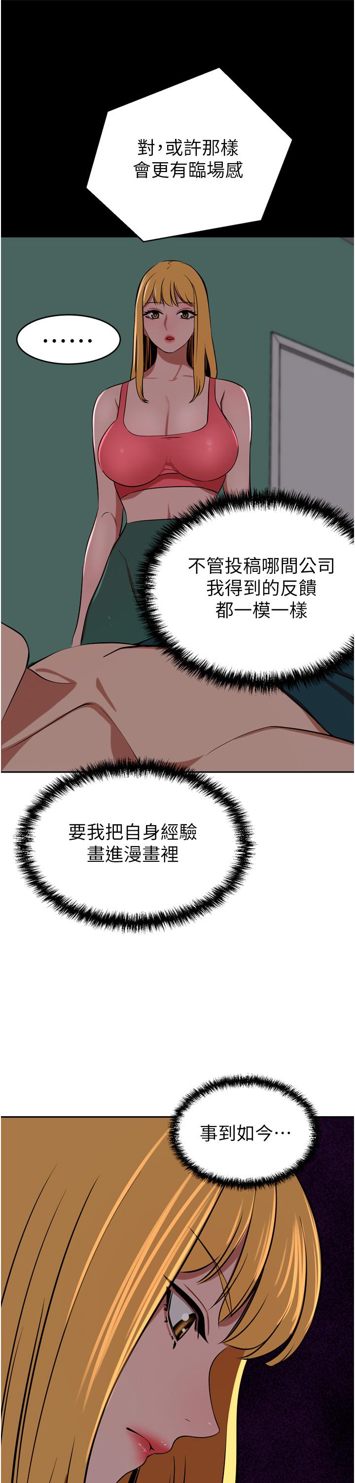[韩国漫画] 豪门人妻 剧情,熟女人妻,巨乳大奶#[53P]-12