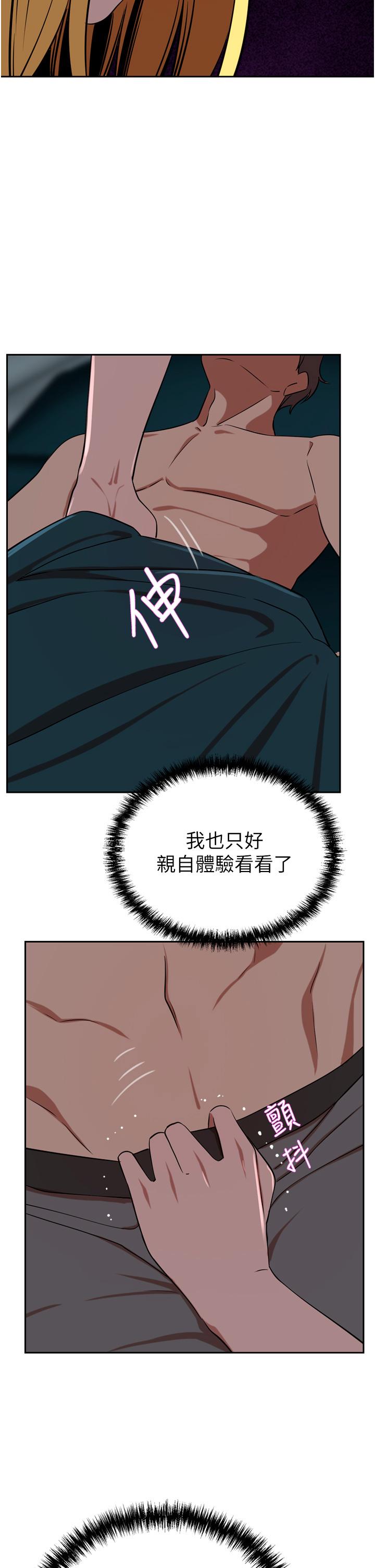 [韩国漫画] 豪门人妻 剧情,熟女人妻,巨乳大奶#[53P]-13