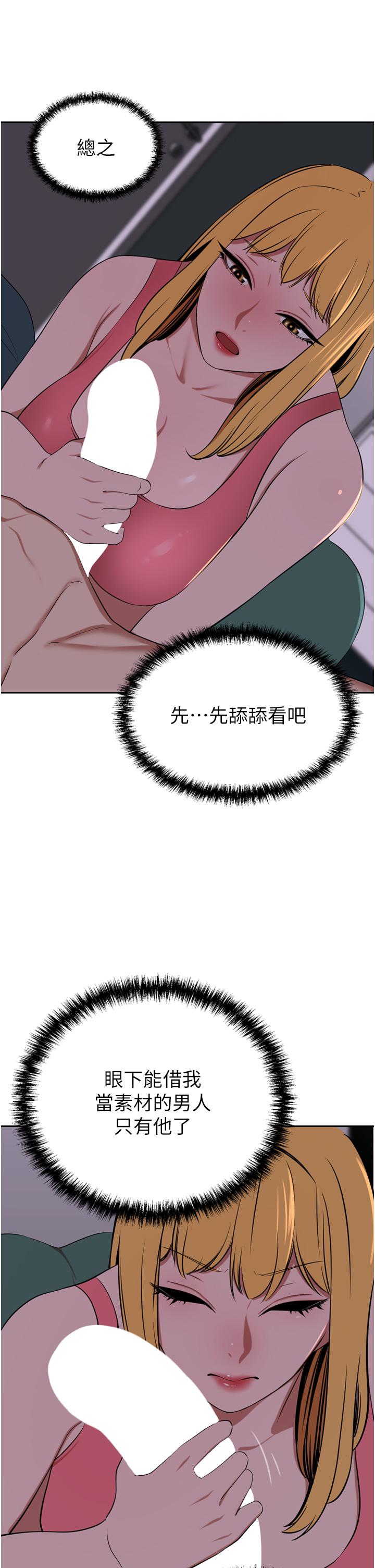 [韩国漫画] 豪门人妻 剧情,熟女人妻,巨乳大奶#[53P]-15