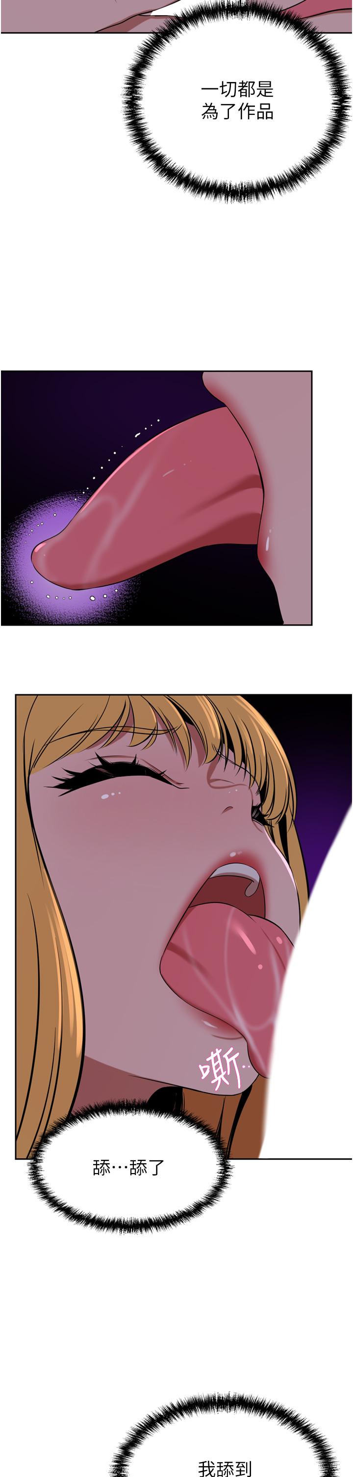 [韩国漫画] 豪门人妻 剧情,熟女人妻,巨乳大奶#[53P]-16