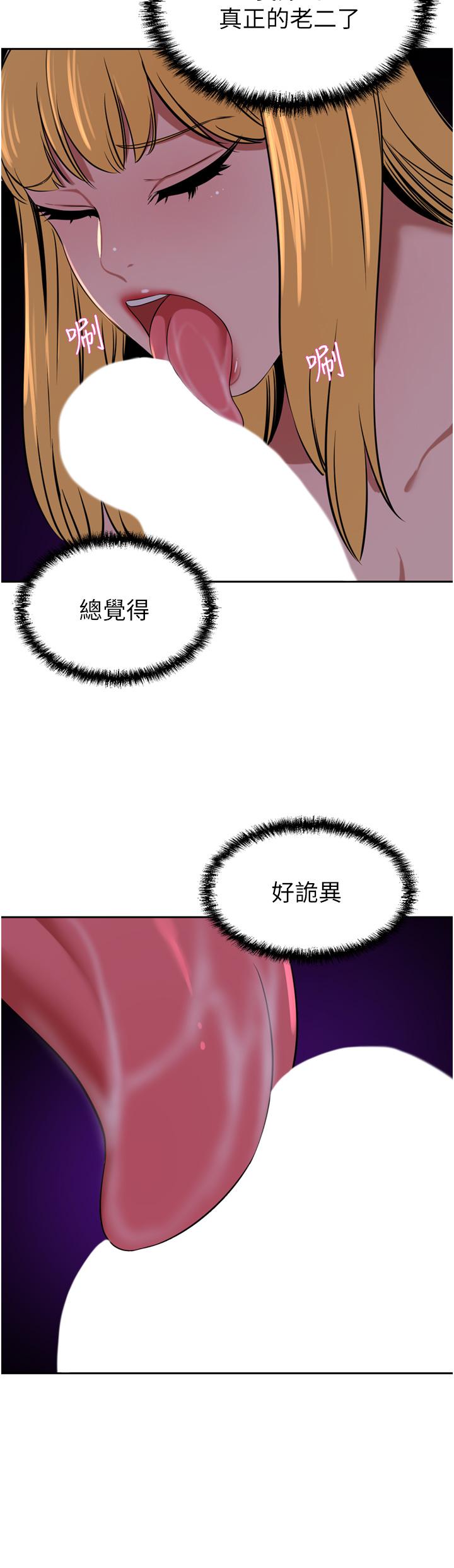 [韩国漫画] 豪门人妻 剧情,熟女人妻,巨乳大奶#[53P]-17