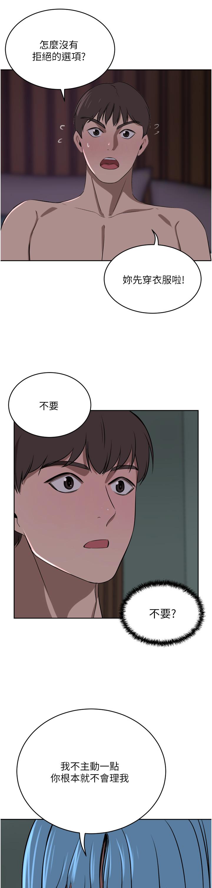 [韩国漫画] 豪门人妻 剧情,熟女人妻,巨乳大奶#[53P]-29