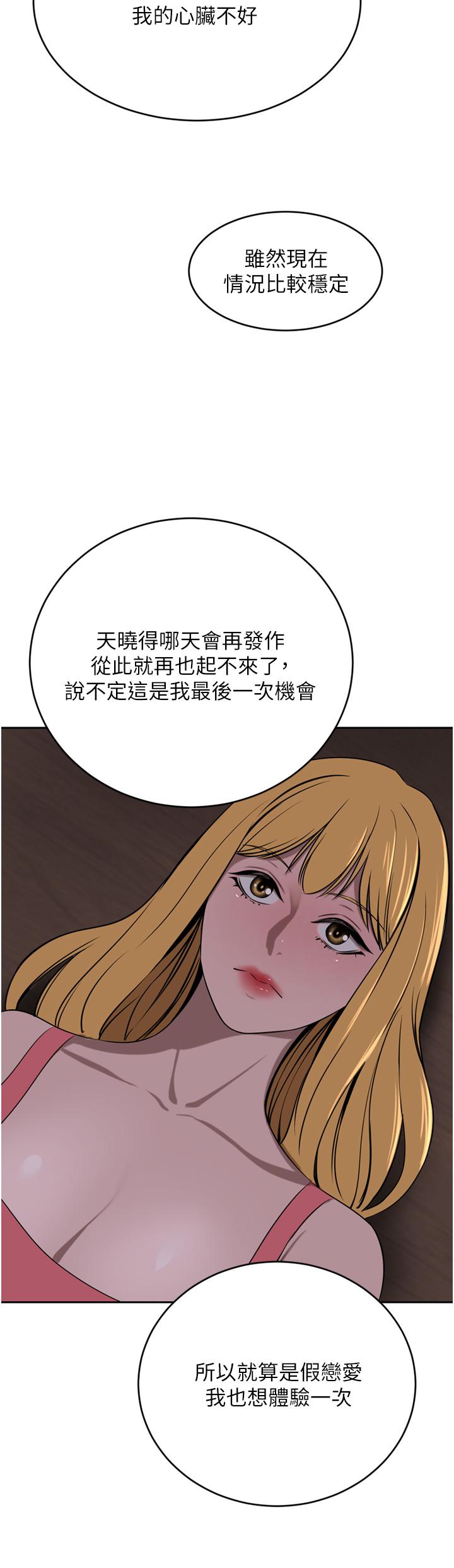 [韩国漫画] 豪门人妻 剧情,熟女人妻,巨乳大奶#[53P]-31