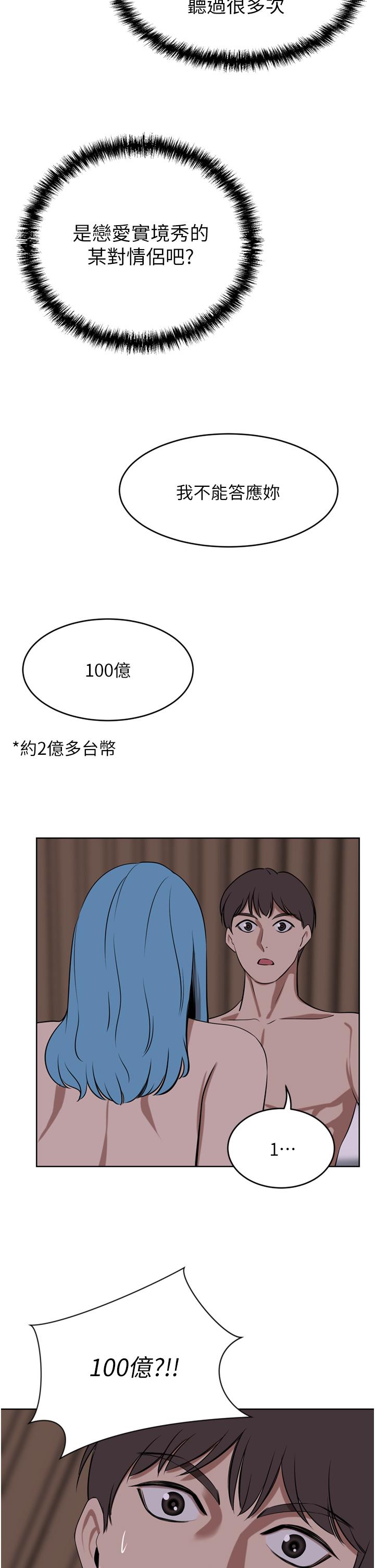 [韩国漫画] 豪门人妻 剧情,熟女人妻,巨乳大奶#[53P]-33