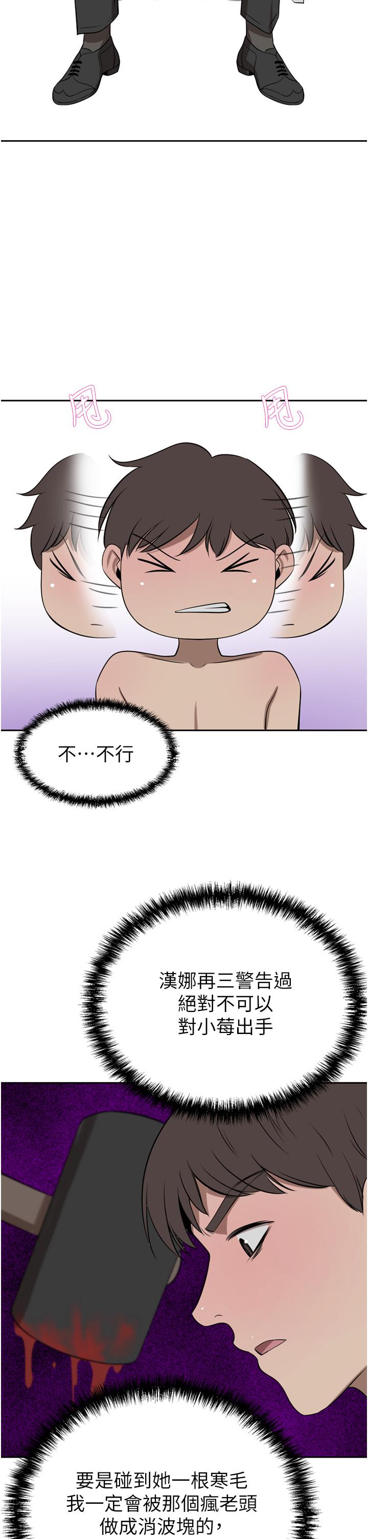 [韩国漫画] 豪门人妻 剧情,熟女人妻,巨乳大奶#[53P]-36