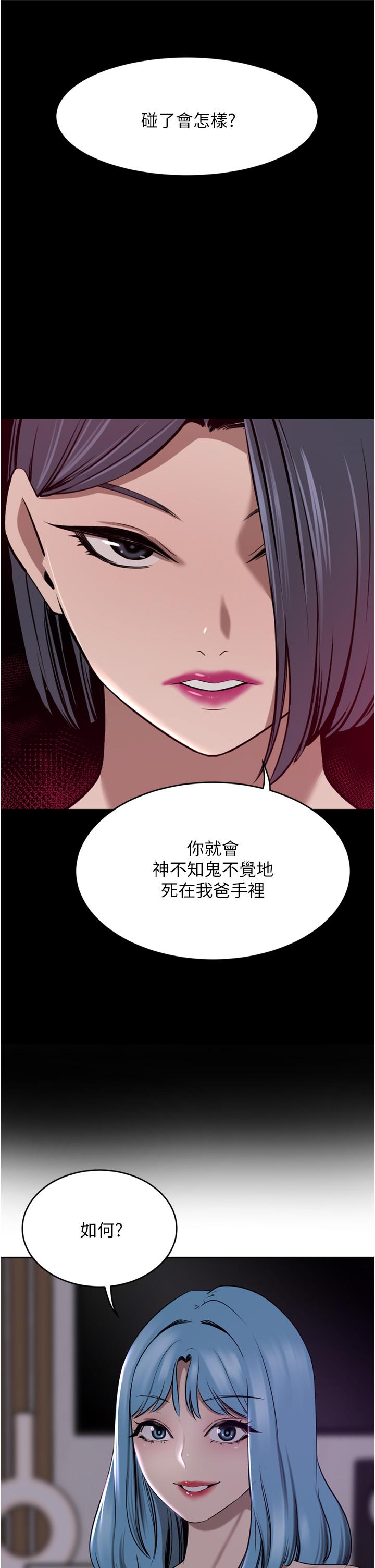 [韩国漫画] 豪门人妻 剧情,熟女人妻,巨乳大奶#[53P]-4