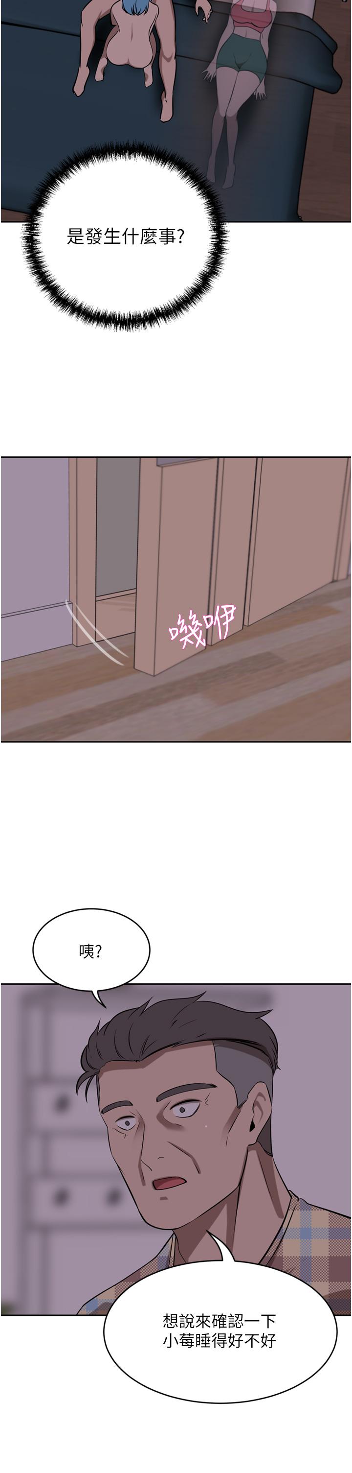 [韩国漫画] 豪门人妻 剧情,熟女人妻,巨乳大奶#[53P]-51