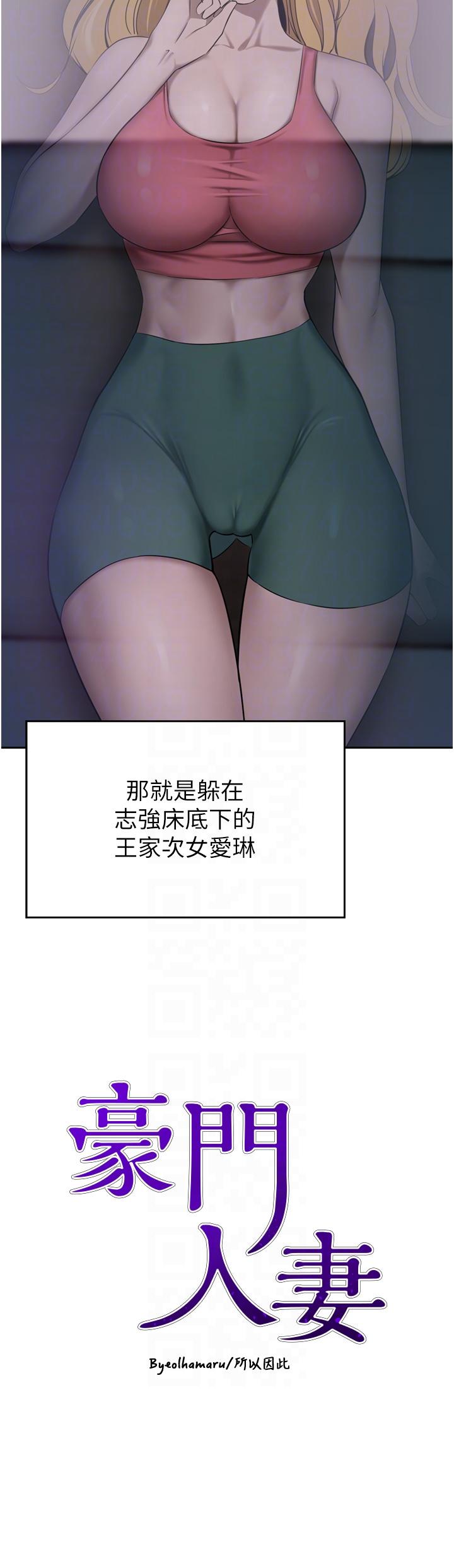 [韩国漫画] 豪门人妻 剧情,熟女人妻,巨乳大奶#[53P]-6