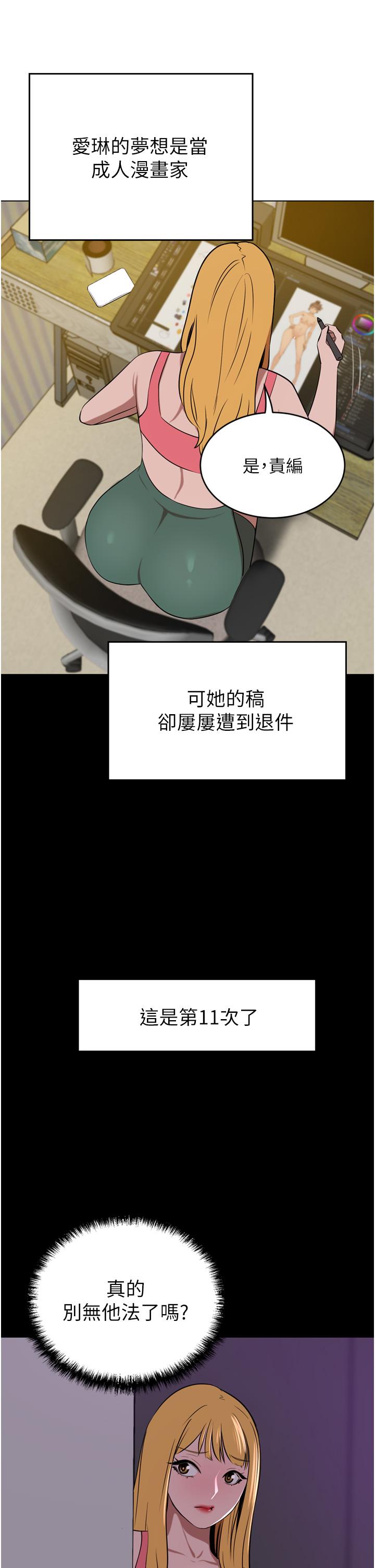 [韩国漫画] 豪门人妻 剧情,熟女人妻,巨乳大奶#[53P]-7