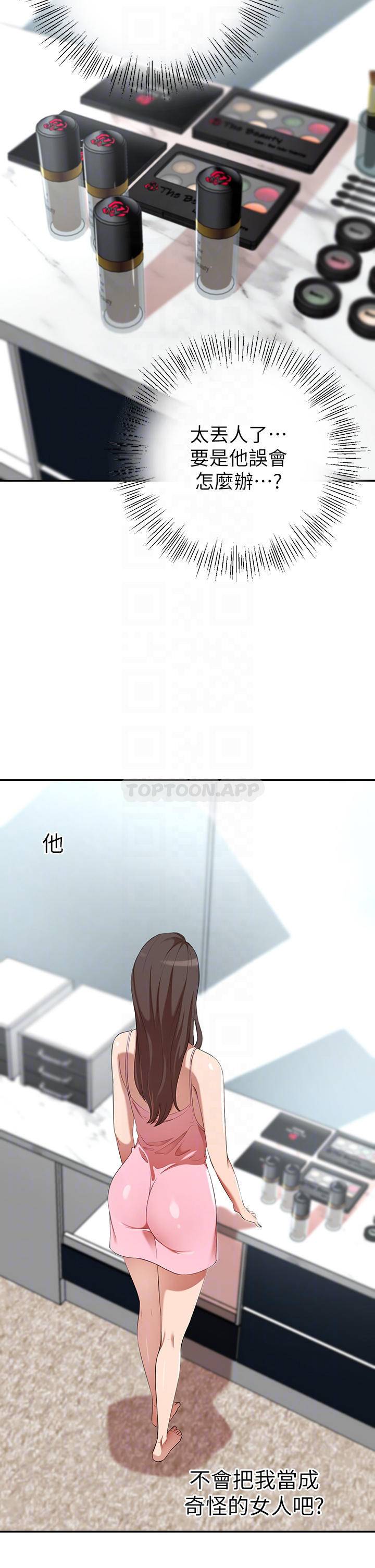 [韩国漫画] 豪门人妻 剧情,熟女人妻,巨乳大奶#[56P]-11