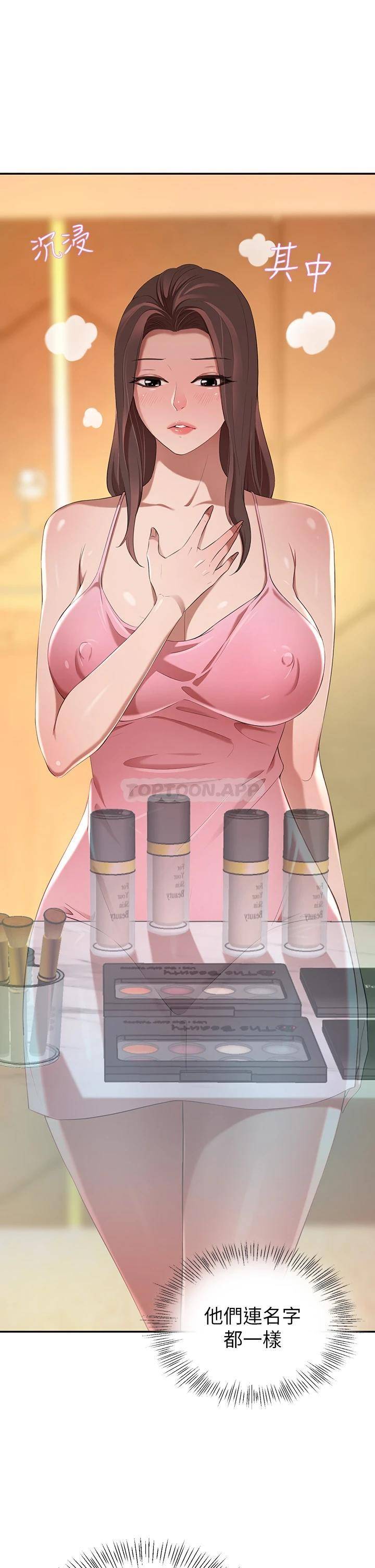 [韩国漫画] 豪门人妻 剧情,熟女人妻,巨乳大奶#[56P]-20