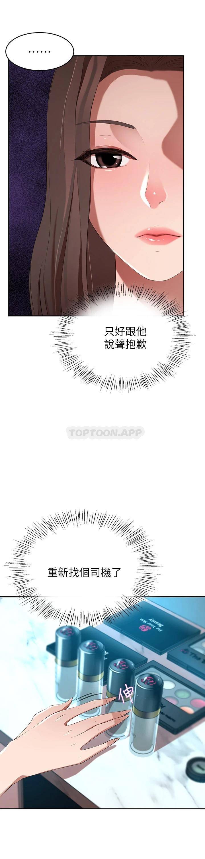 [韩国漫画] 豪门人妻 剧情,熟女人妻,巨乳大奶#[56P]-23