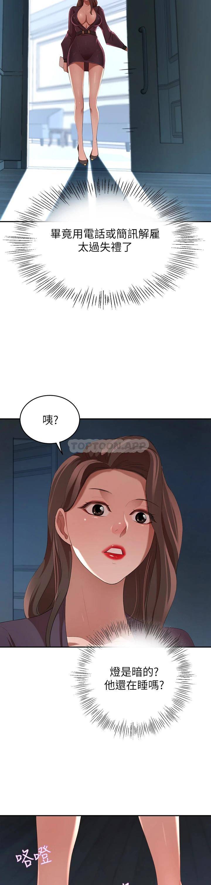 [韩国漫画] 豪门人妻 剧情,熟女人妻,巨乳大奶#[56P]-27