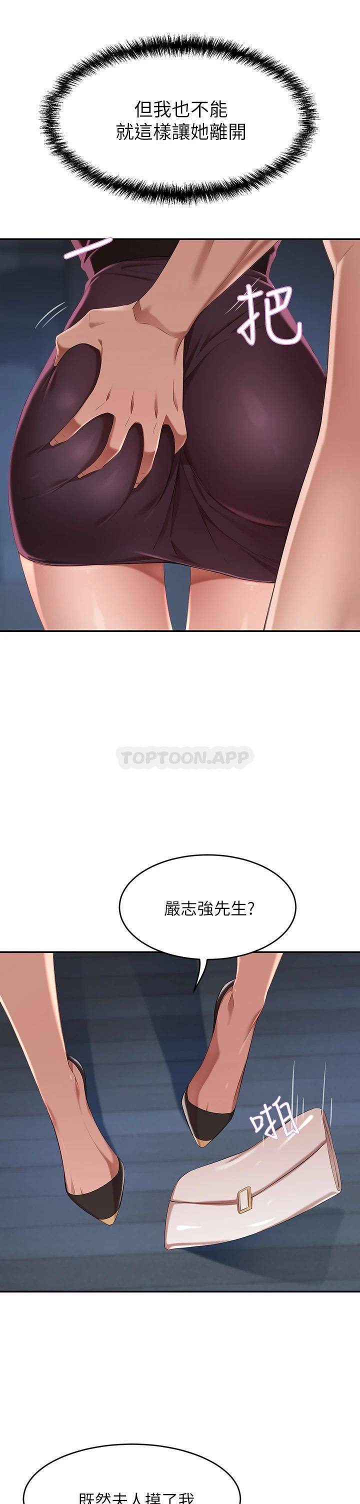 [韩国漫画] 豪门人妻 剧情,熟女人妻,巨乳大奶#[56P]-51