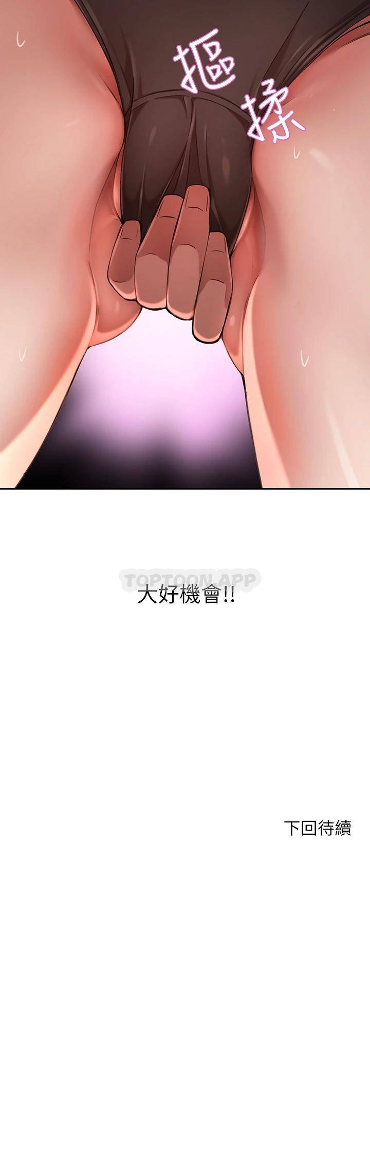 [韩国漫画] 豪门人妻 剧情,熟女人妻,巨乳大奶#[56P]-56