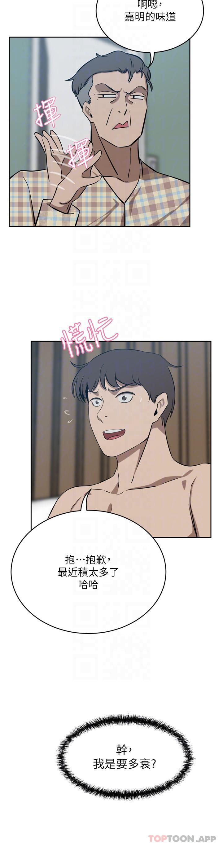 [韩国漫画] 豪门人妻 剧情,熟女人妻,巨乳大奶#[49P]-25