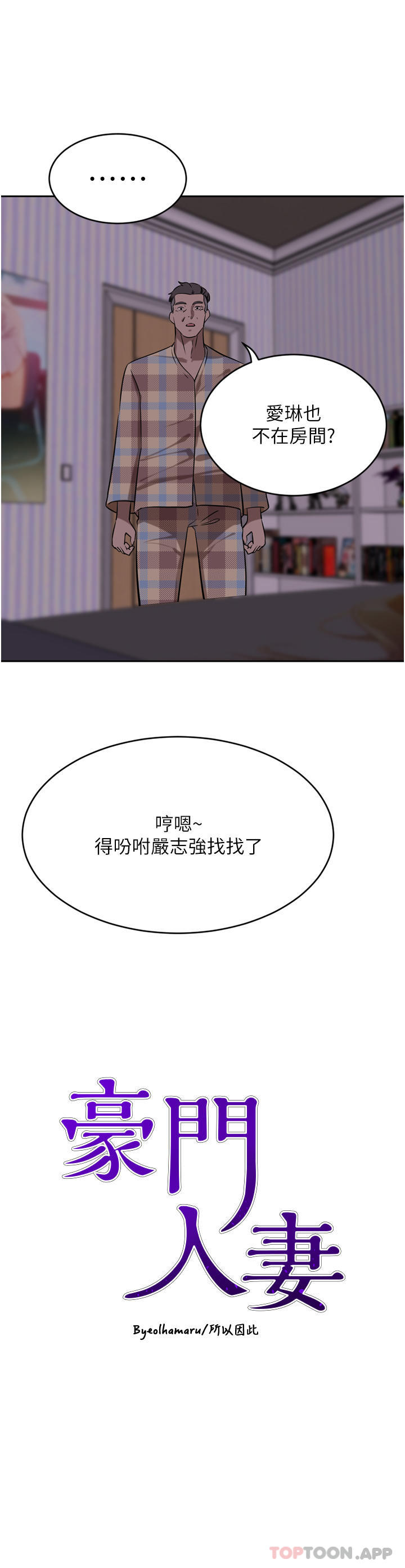 [韩国漫画] 豪门人妻 剧情,熟女人妻,巨乳大奶#[49P]-3