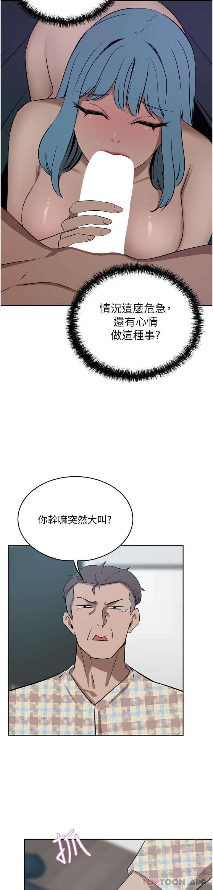 [韩国漫画] 豪门人妻 剧情,熟女人妻,巨乳大奶#[49P]-32