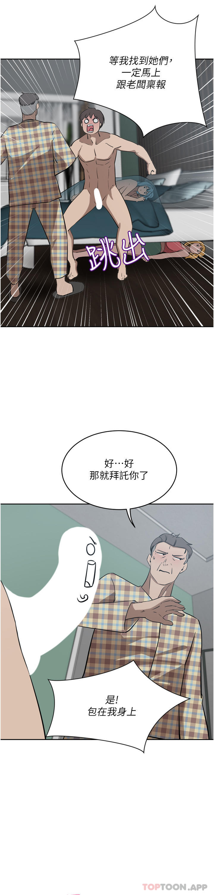 [韩国漫画] 豪门人妻 剧情,熟女人妻,巨乳大奶#[49P]-34