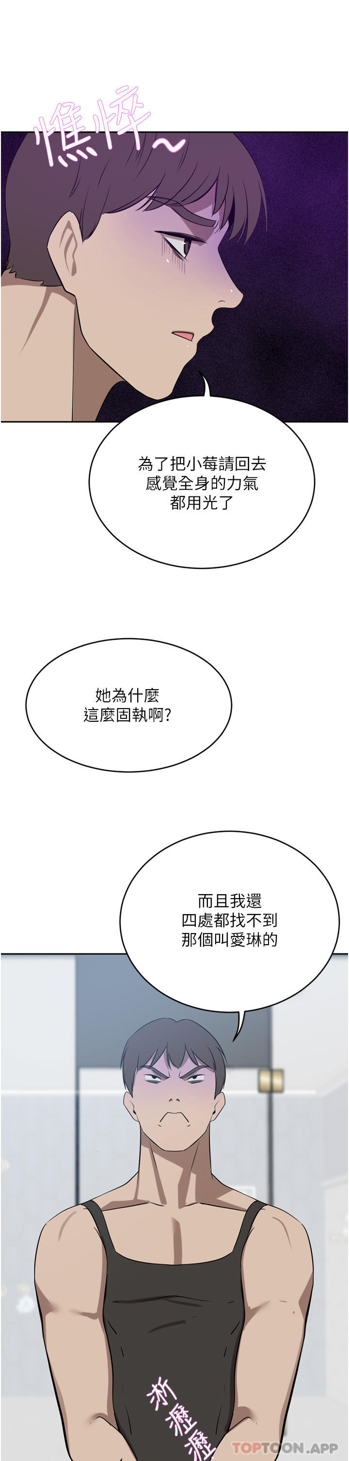[韩国漫画] 豪门人妻 剧情,熟女人妻,巨乳大奶#[49P]-40