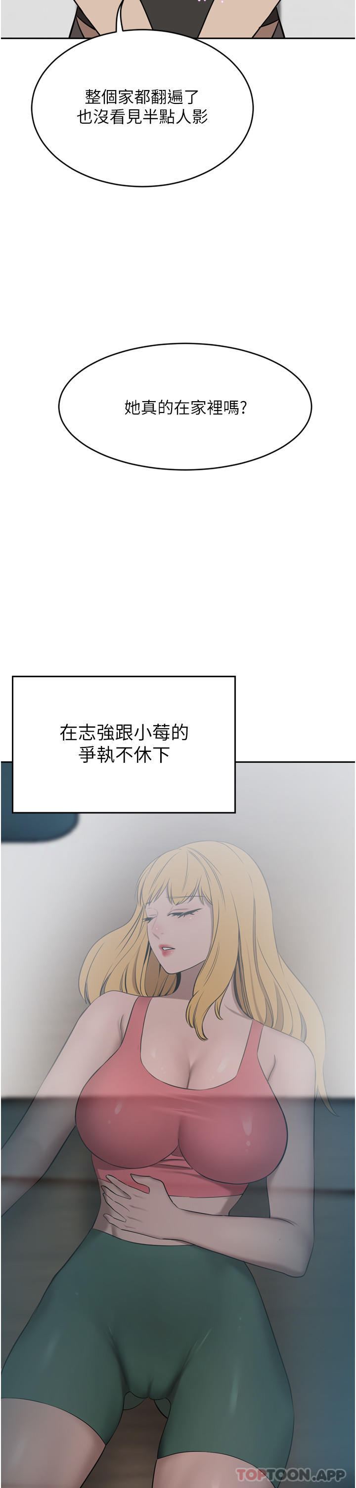 [韩国漫画] 豪门人妻 剧情,熟女人妻,巨乳大奶#[49P]-41