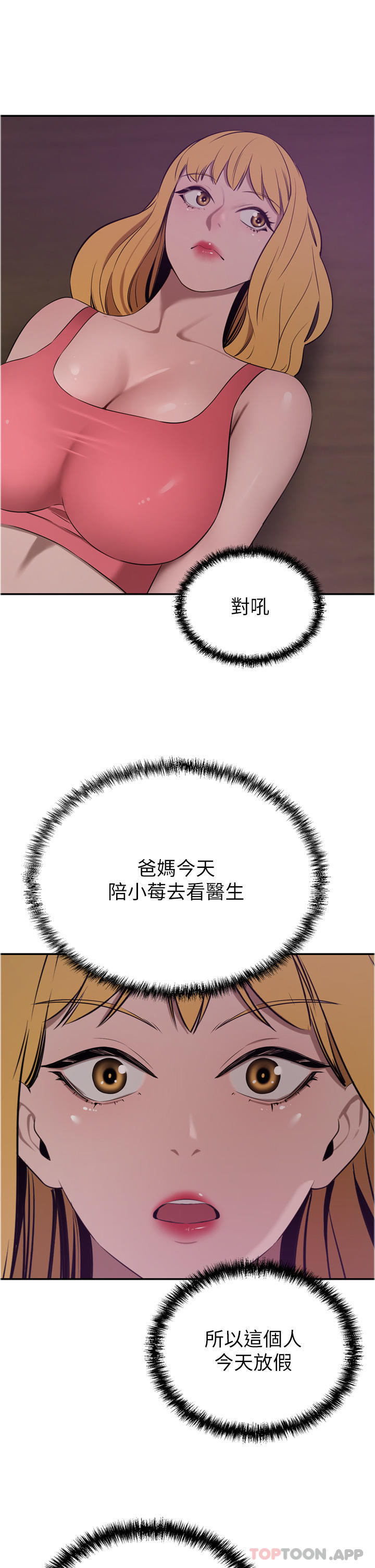 [韩国漫画] 豪门人妻 剧情,熟女人妻,巨乳大奶#[49P]-46