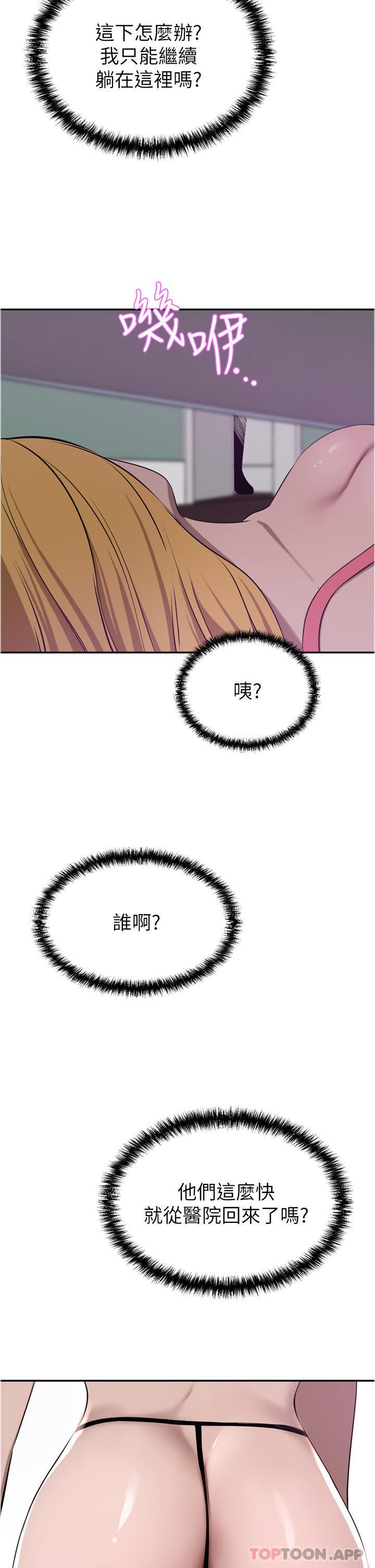 [韩国漫画] 豪门人妻 剧情,熟女人妻,巨乳大奶#[49P]-47