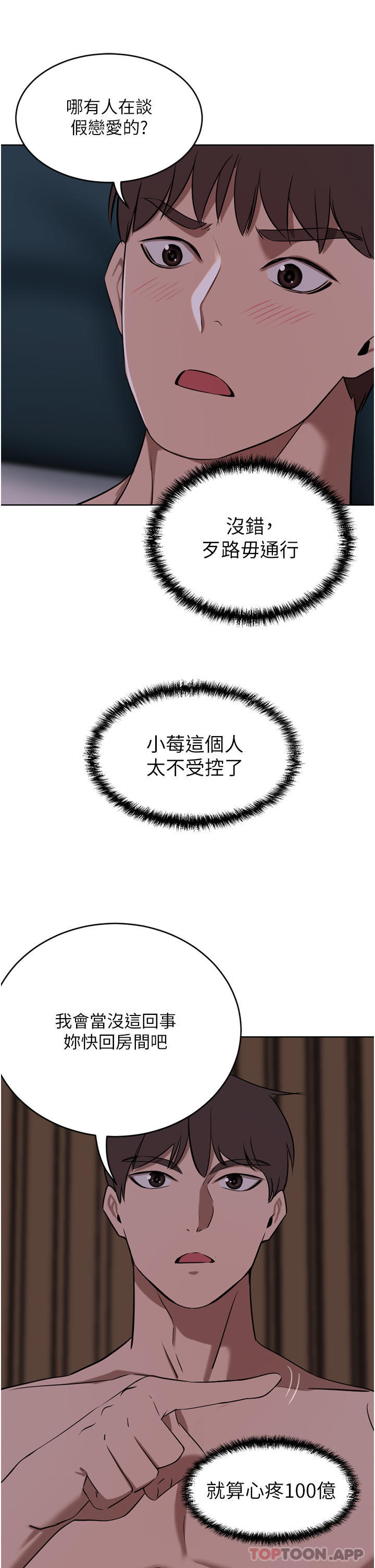 [韩国漫画] 豪门人妻 剧情,熟女人妻,巨乳大奶#[49P]-9
