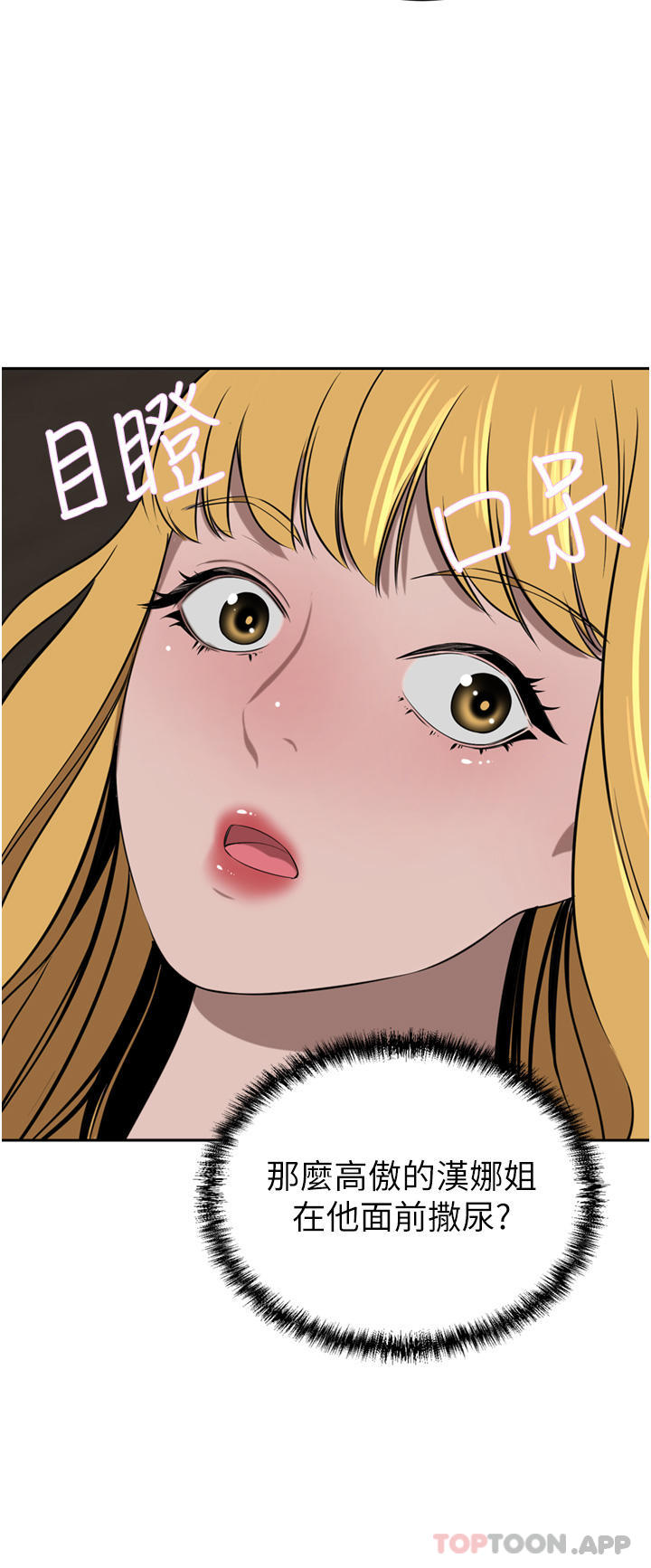 [韩国漫画] 豪门人妻 剧情,熟女人妻,巨乳大奶#[45P]-15