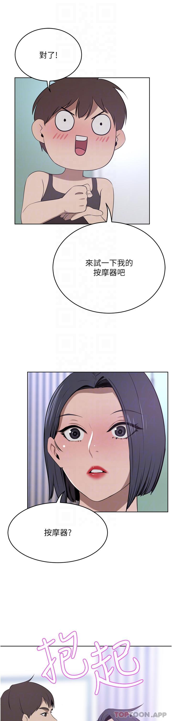 [韩国漫画] 豪门人妻 剧情,熟女人妻,巨乳大奶#[45P]-16