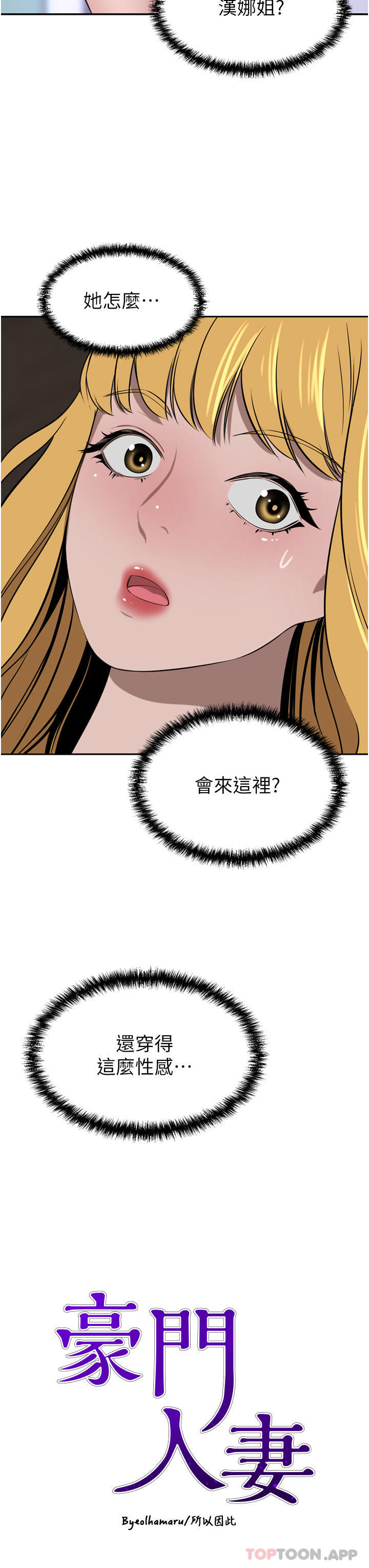 [韩国漫画] 豪门人妻 剧情,熟女人妻,巨乳大奶#[45P]-3